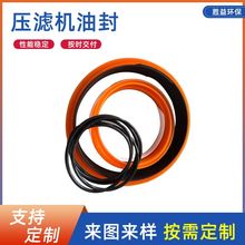 压滤机油缸橡胶密封圈Y型0型垫圈组合橡胶密封圈160型压滤机油封