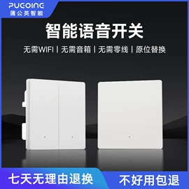 智能开关;智能家居系统