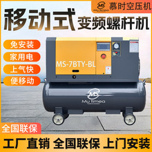 便捷式小型四合一可移动一体免安装永磁变频螺杆式空压机气泵厂家