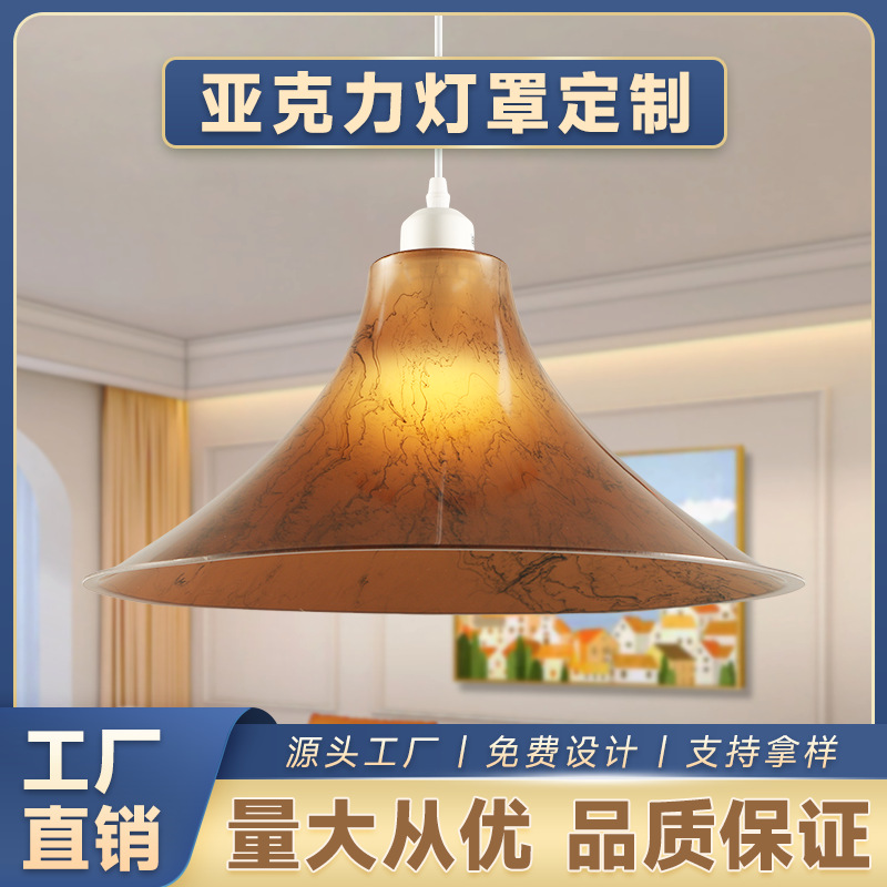 中古餐厅亚克力喇叭灯罩可升降复古彩绘设计伸缩灯飞碟摇臂吊灯罩