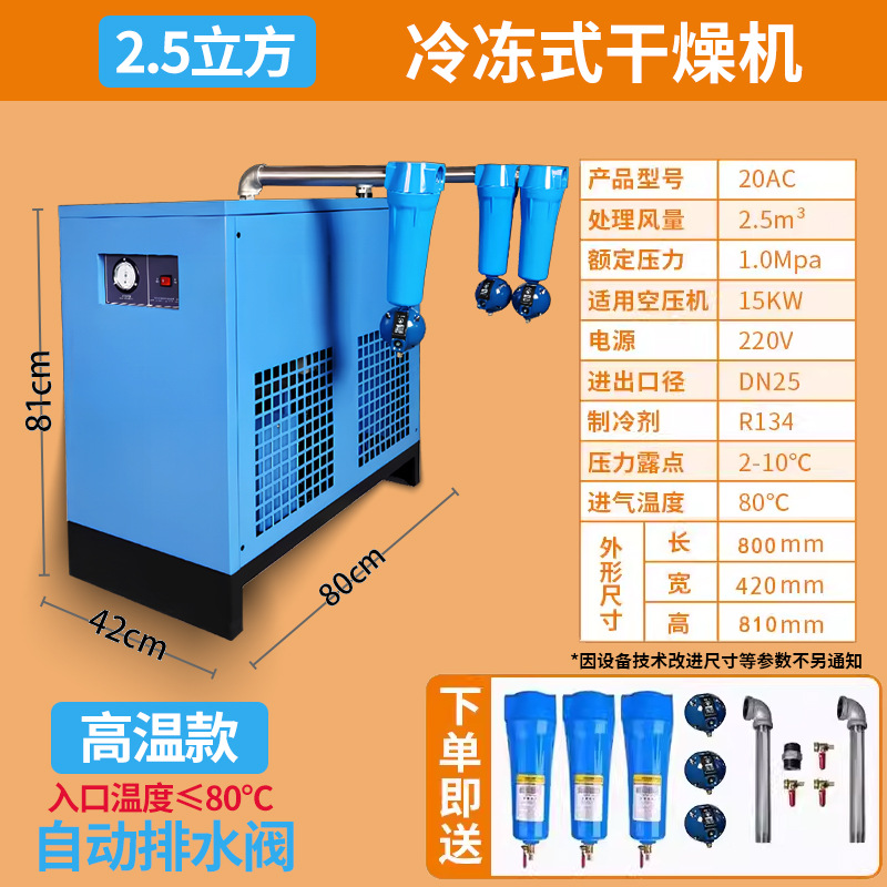 2.5입방 고온 모델 + 무료 3단 필터링 자체 배수 파이프 피팅