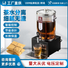 智能煮茶器全自动蒸汽黑茶泡茶桶奶茶店商用大容量电热保温煮茶桶