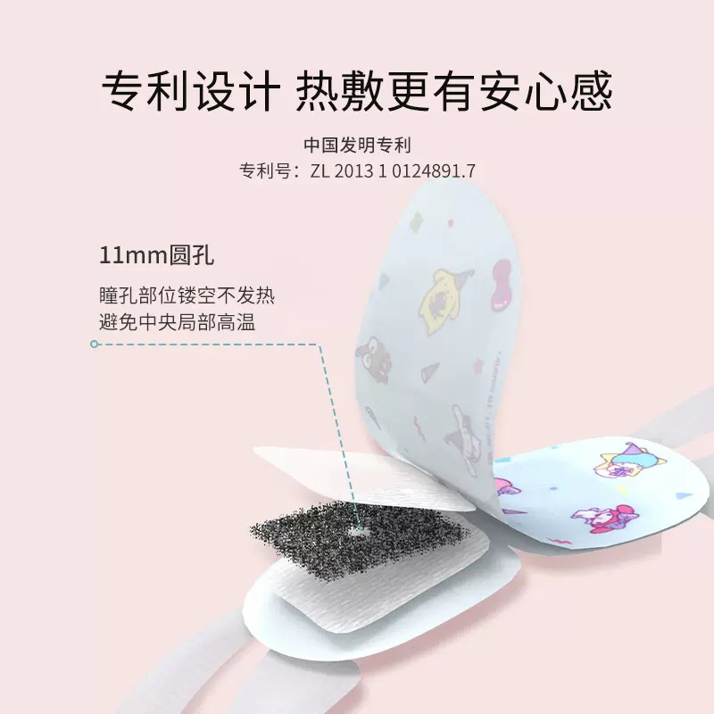 Miniso名創優品サンリオ蒸気アイマスク恒温熱溶着による目の疲労緩和携帯遮光アイマスク|undefined