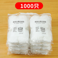 キッチンシンクフィルター、下水道、食器洗いシンク排水ネット、使い捨て床排水管、ゴミ詰まり防止加工品