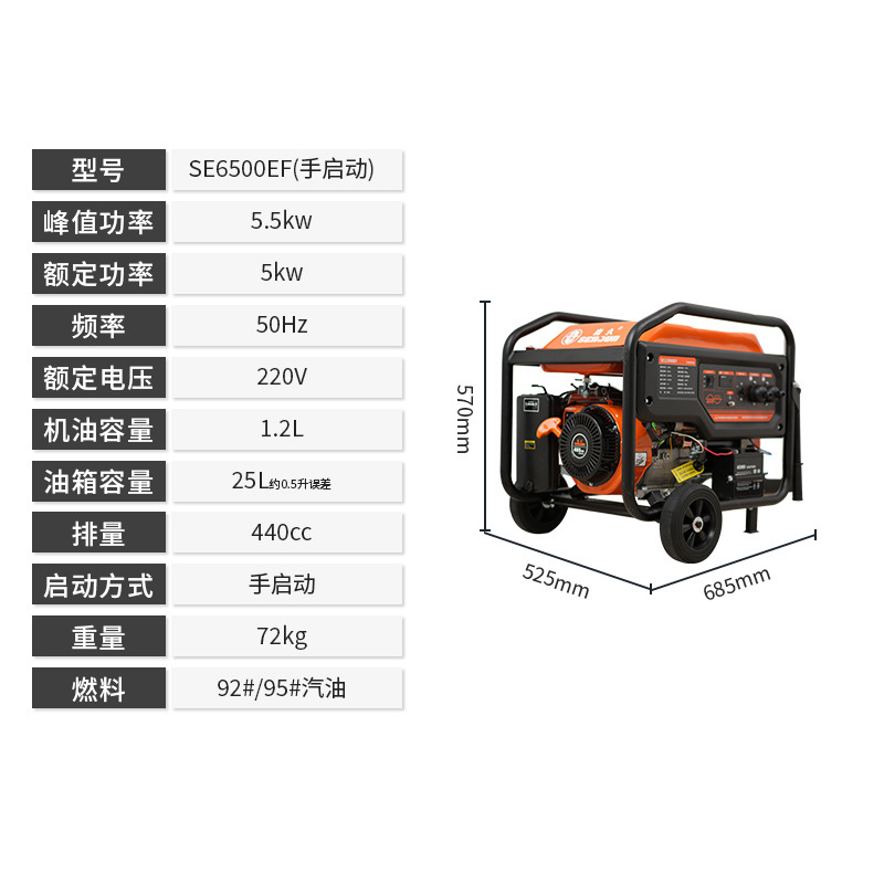 SE6500EF(手启动).jpg