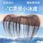 增发无痕胎毛发际线真发