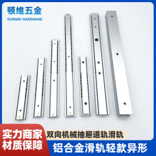 铝合金二节滑轨轻型汽车挂件小轨道珠宝道具盒电器二节抽拉导轨
