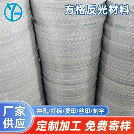 反光材料;其他纺织辅料;松紧带