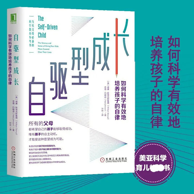 Self-Driven Growth: How to Scientifically and Effectively Cultivate Children's Self-Discipline, Family Education Children's Books Self-Driven Growth: How to Scientifically and Effectively Cultivate Children's Self-Discipline, Family Education Children's Books