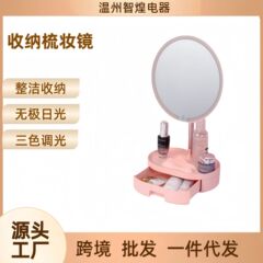 亚马逊LED收纳化折叠妆镜补光大号台式梳妆镜办公宿舍桌面补光镜