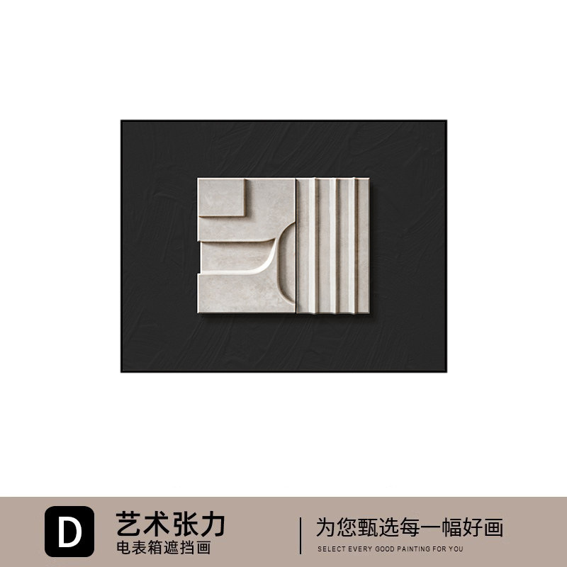 艺术张力-D款 / 40*30可遮盖32*22(上掀款)