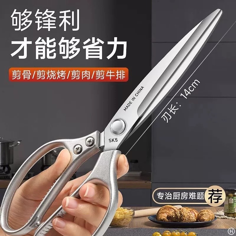 tijeras de cocina alargadas, tijeras de hueso de pollo de acero inoxidable de alta dureza afilada, tijeras de hueso de carne, tijeras de verdura