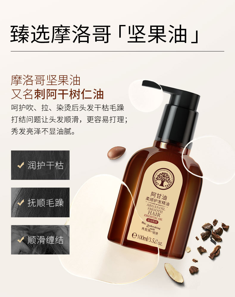 Laikou's new product, the brown 100ml large bottle of Argan Glycerin Softening Hair Essential Oil, offers a light and smooth one-piece hair replacement undefined