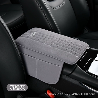 Armrest box pad Heightening Pad, Car Armrest Anti-Slip - serene-gray