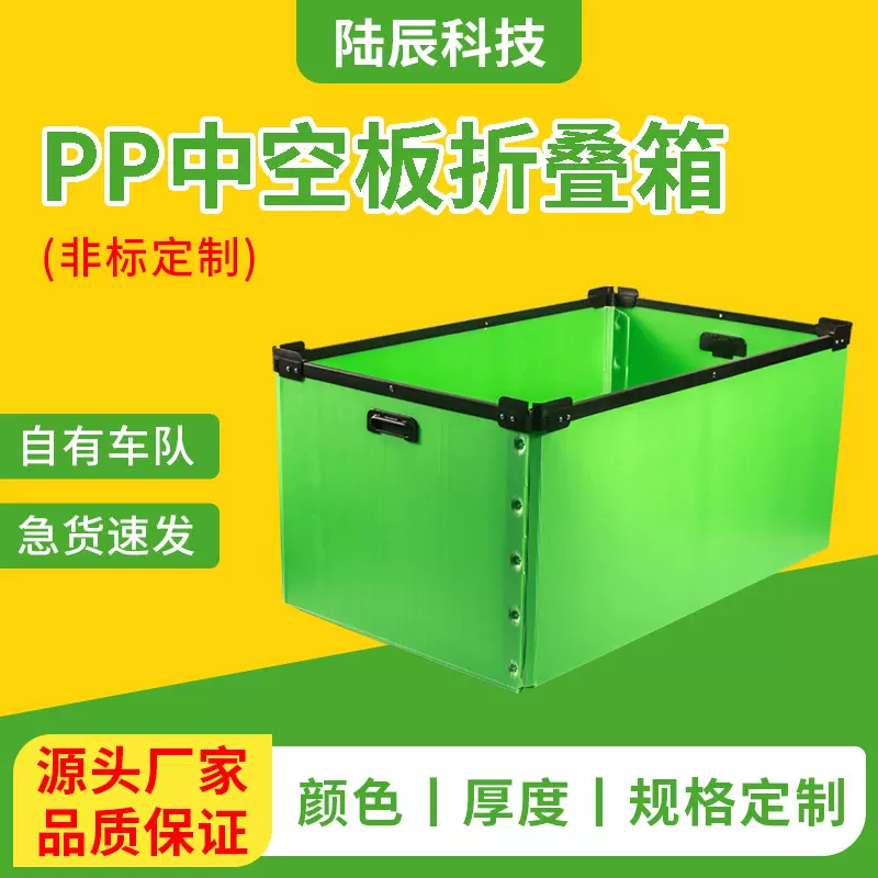 【】pp塑料中空板空心瓦楞板置物架防静电箱折叠收纳储物强度高