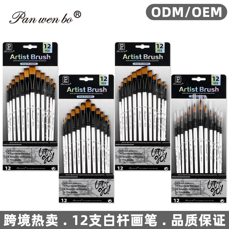 12 White Rod Acrylic Brush Set Nylon Hair Oil Brush Wooden Brush Watercolor Pen Art Supplies Wholesale