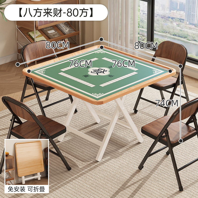 简易正方形折叠桌子便携可折叠家用扑克棋牌桌简约比赛掼蛋用桌|undefined