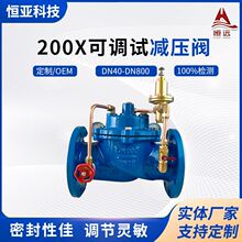 加工200X 可调式减压阀球磨铸铁稳压阀水利控制阀法兰减压阀