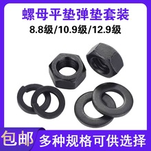 10.9����ĸ�|Ƭ���b �ߏ���ƽ�|���|��ñ�M�� M8M10M12M16M......