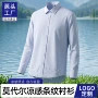 长袖商务新款条纹衬衣