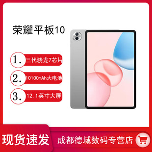 honor/�sҫ ƽ��10��Ʒƽ����X 12.1Ӣ���o����AI�W���W��Pad10