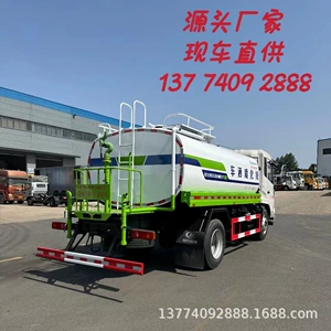Dongfeng Tianjin 13 kubmetr suvarma maşını, anbarda