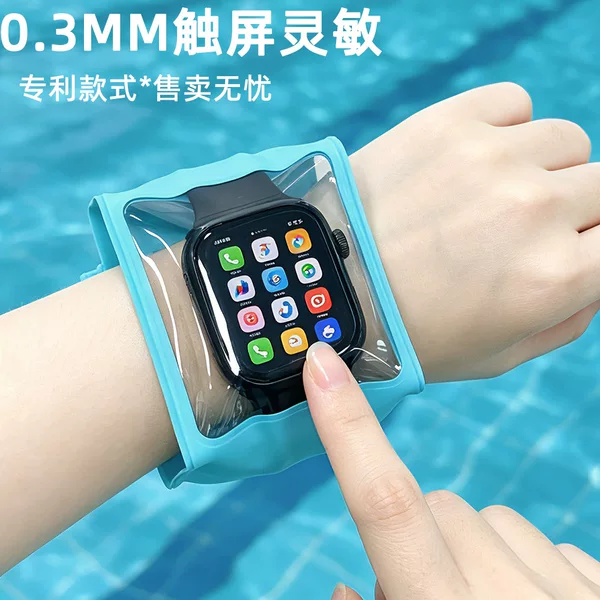Children's Watch Waterproof Bag, Smart Watch Sealed Waterproof Bag, Touch Screen Compatible, Swimming and Rafting Watch Waterproof Bag