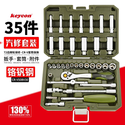 Foreign Trade 35-piece Auto Repair Tool suit Multifunctional 1/4 Ratchet Wrench Socket Rod Universal Batch Combination