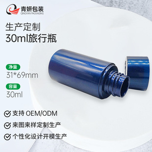 ���л��yƷ��30ml���D��ˮƿ ABS���yˮƿ����ˮƿ��Һƿ���yƷƿ