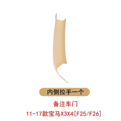 handle F26 door handle disassembly-free Armrest, handle, handle - beige-left-door-handle-one