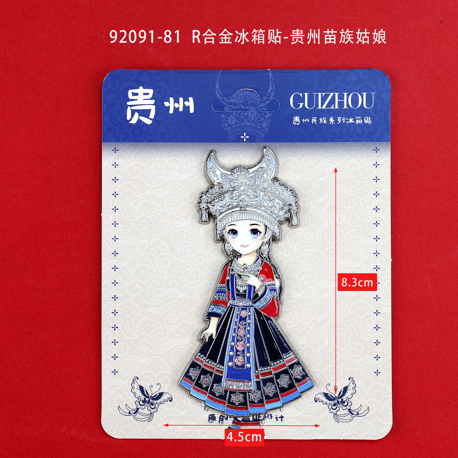 R alloy refrigerator magnet-Guizhou Miao girl