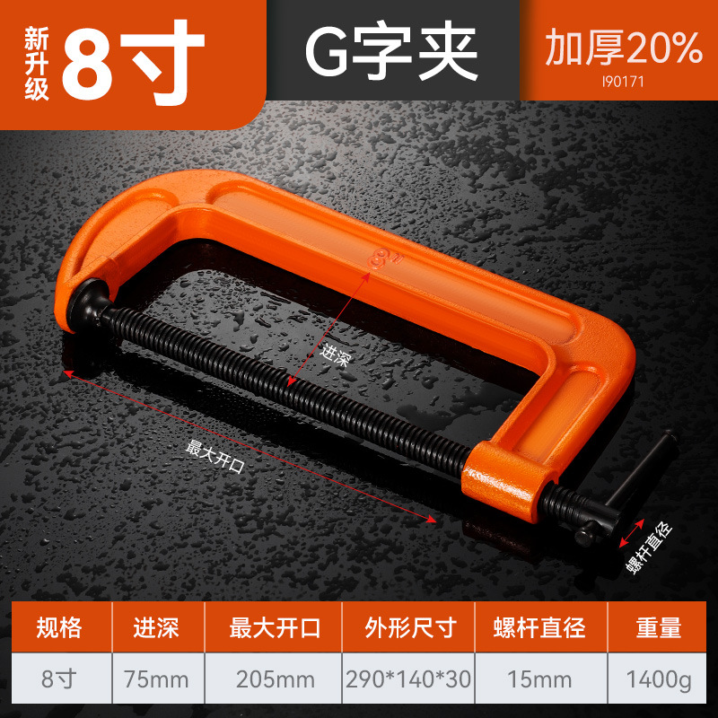 ajustable fuerte pequeño engrosado fijo G-clamp pinza rápida fijación especial para carpintería transfronteriza