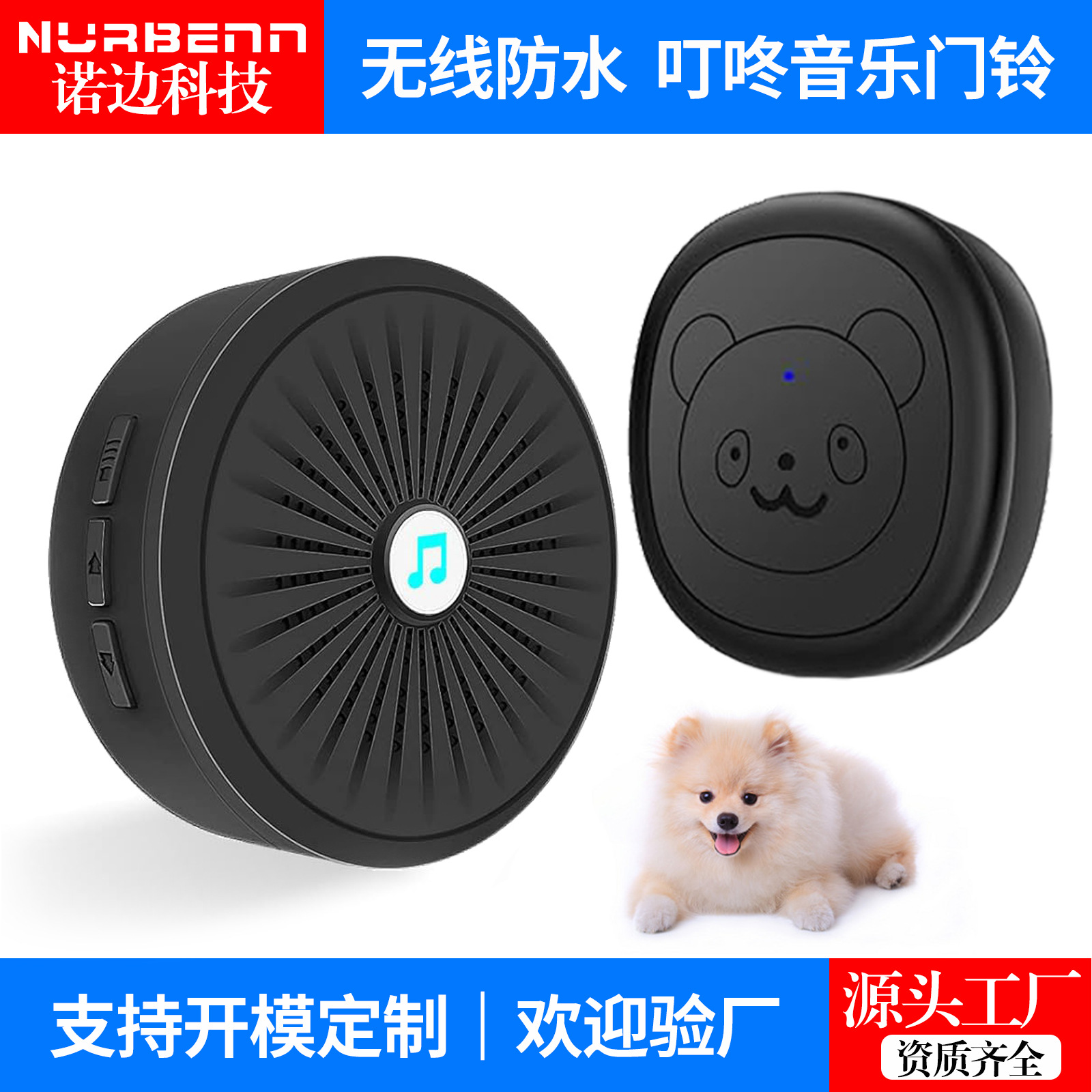 宠物训练玩具狗门铃家用无线触摸防水呼叫器前门后门小门门铃智能