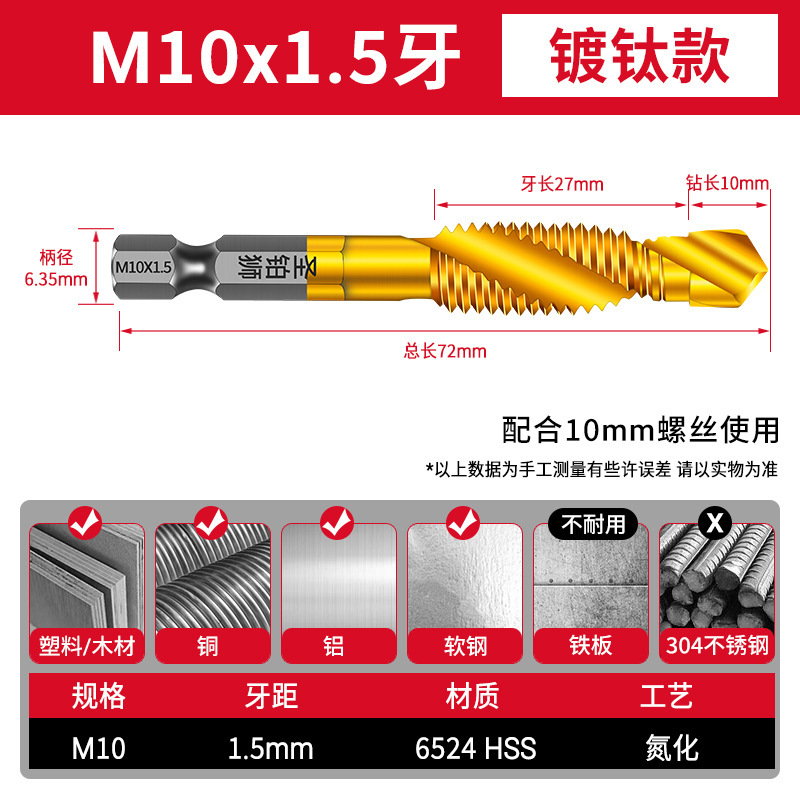 タッピングドリル穴あけm4タップタップタッピングセットドリル一体複合タップチタン自己タッピングねじ山ドリル|undefined