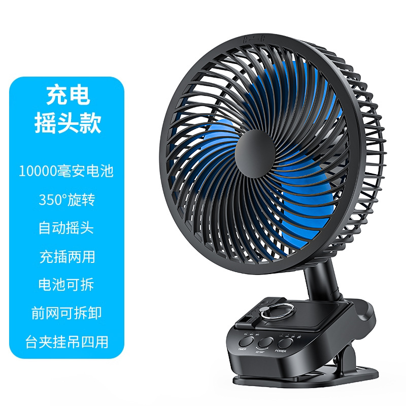 ATEnge ventilador eléctrico recargable de escritorio del hogar ventilador de escritorio mini portátil de larga resistencia de 8 pulgadas USB clip ventilador