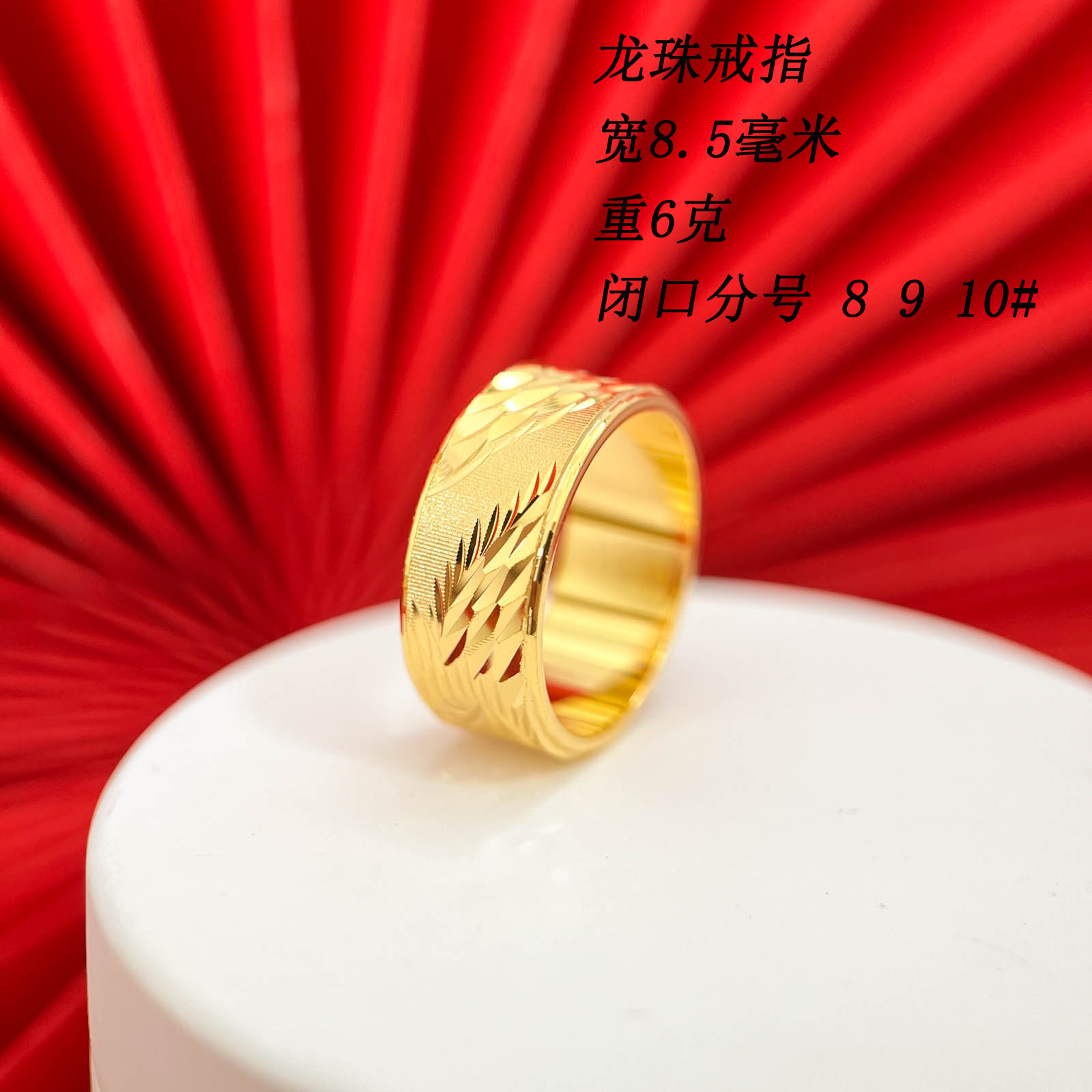 Copper matte ring