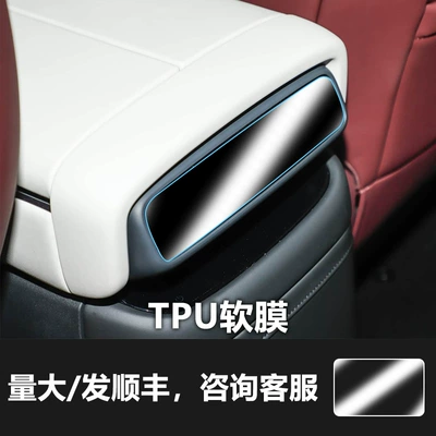 Car interior film – Film Supplies Wholesale - 23-26-xpeng-x9-rear-air-conditioning-screen2-tpu-soft-film