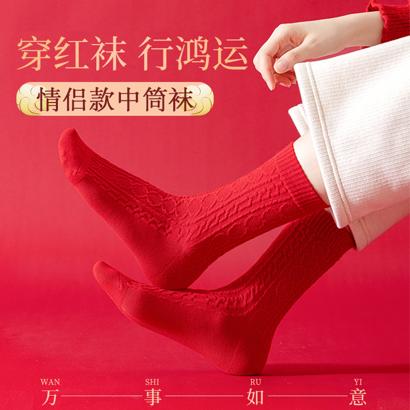 Calcetines rojos de año natal Calcetines de tubo de otoño e invierno para mujer Calcetines rojos grandes de boda de año nuevo Calcetines de pareja de boda al por mayor