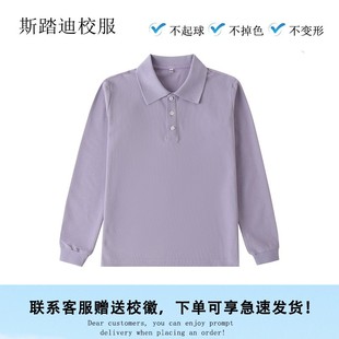 Steady Elementary School Uniform British Style Children's Long Sleeve Spring and Autumn Top Purple Grey Sportswear Fashion