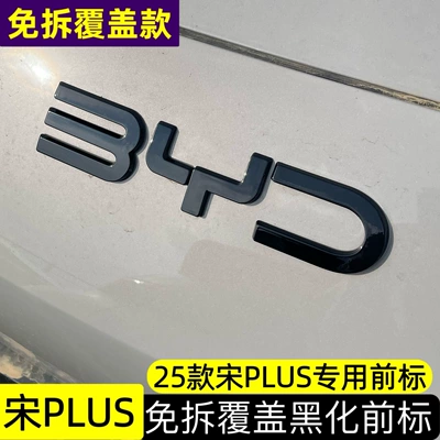 and translucent rear emblems for BYD — Car logo - glossy-black-finish-byd-front-emblem-25-models-of-song-plus