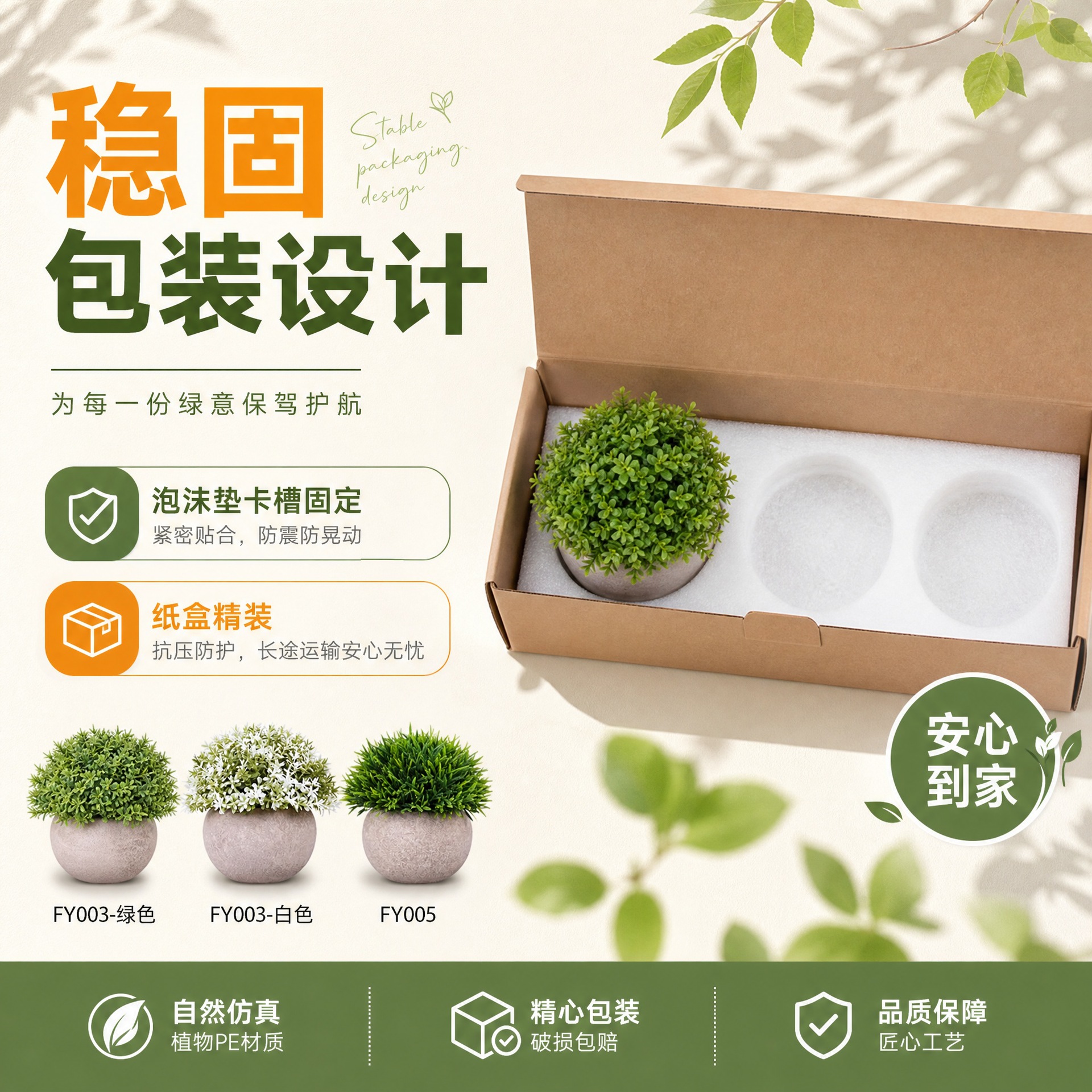 Juego de 3 Plantas Verdes Artificiales en Maceta de Pulpa de Papel