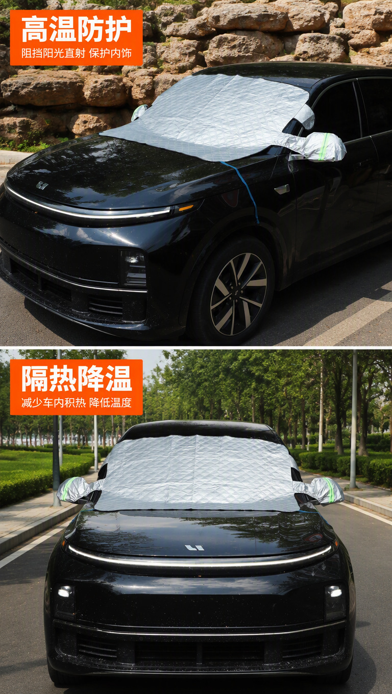 Car sunshade for sun protection and heat insulation, large car cover, thickened front windshield snow cover, frost protection