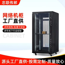 网络机柜;集成监控系统;监控器支架