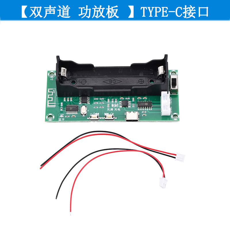 TYPE-C 인터페이스 [듀얼 채널 앰프 보드]]