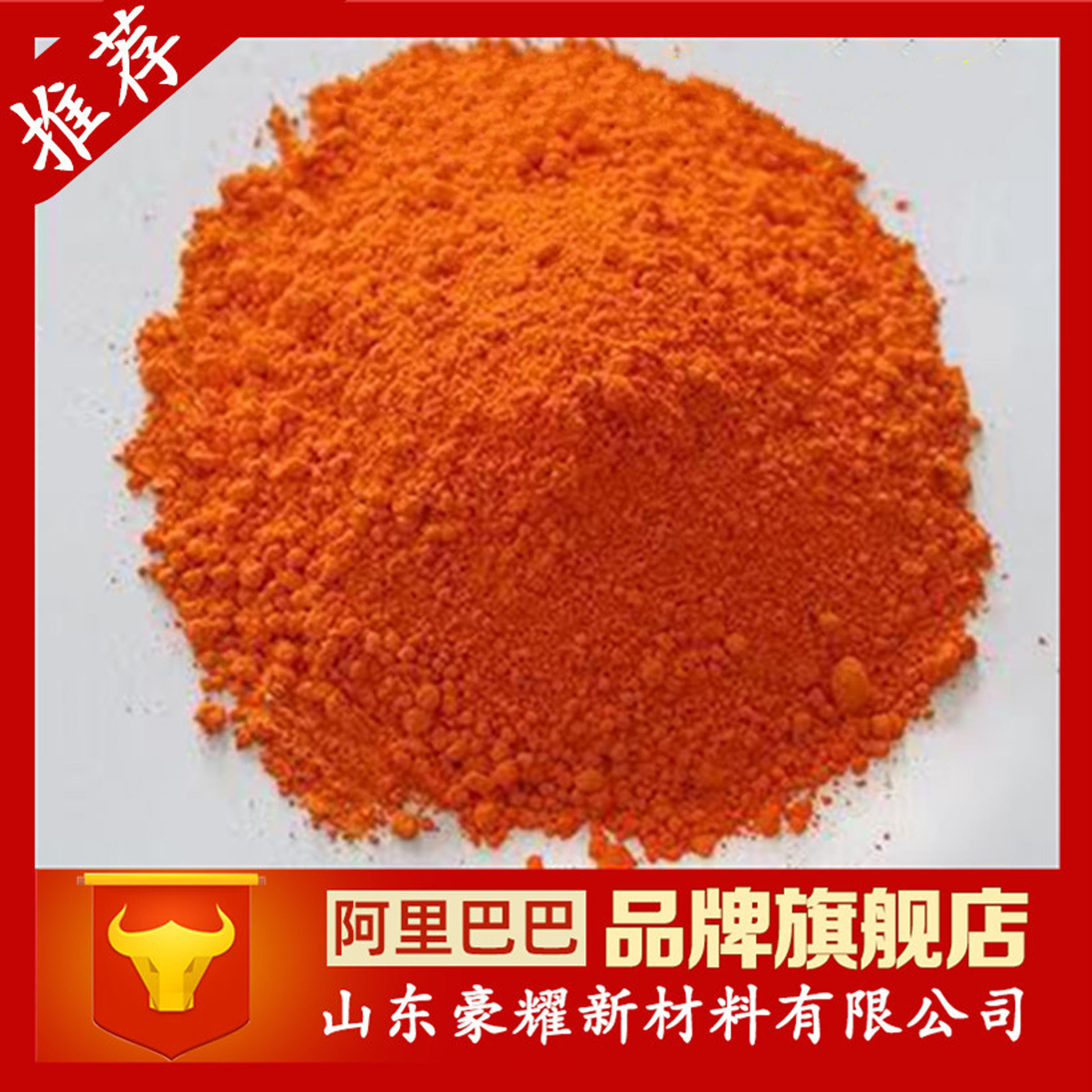 供应 直接黄 直接黄12 直接性染料 量大优惠