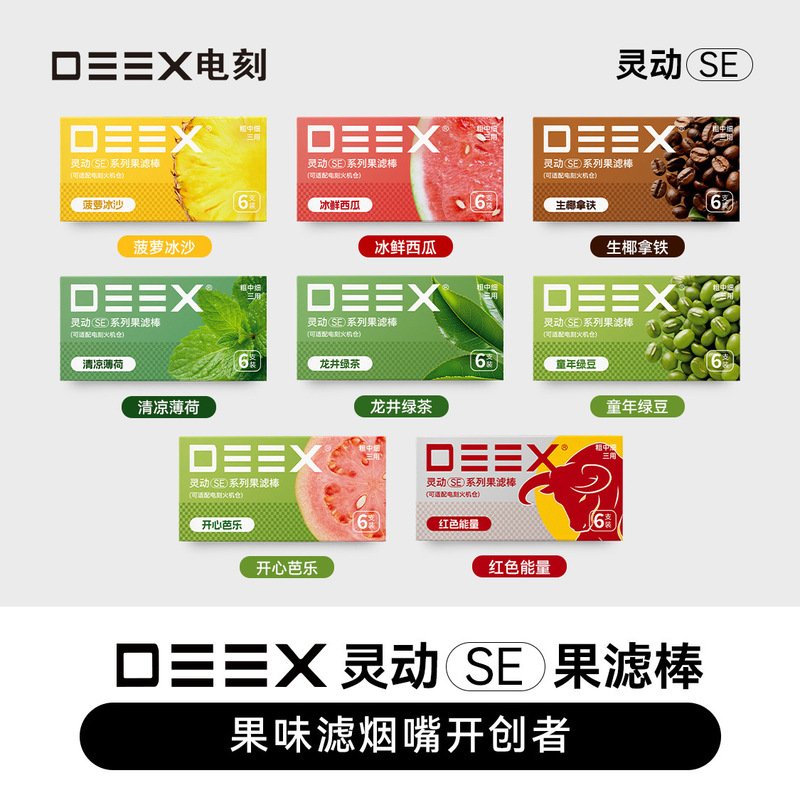 Deex/Electric Carving Smart Se Fruit Flavor Filtered Cigarette Holder Fruit Flavor Stick Universal for Thick, Medium, and Thin Cigarettes Lighter Compartment Harm-Reducing Cigarette Holder