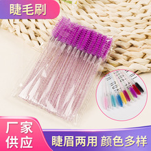 跨境睫毛卷睫毛刷化妆梳两用螺旋小刷种植嫁接睫毛美妆工具批发