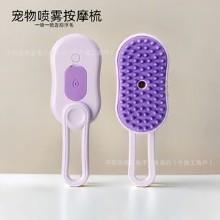 Cross-border Household Small Pet Comb Cat Hair Removal Comb Outdoor Pet Products Automatic Spray Charging for Dogs