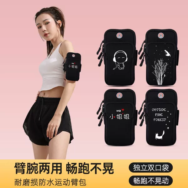 Lightweight, pressure-free mobile phone arm bag, specialized arm pouch for outdoor hiking and jogging, unisex fitness waterproof wrist storage bag
