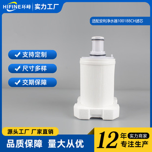 Suitable for Amway Amway Water Purifier Filter Element 100188Ch/100186M Uv Pre-Filter